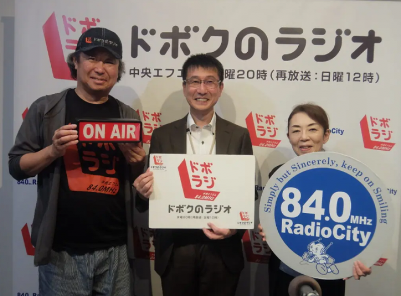 ドボクのラジオ（ドボラジ）がオンエアされました！